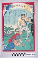 藏品(東京日日新聞七百五十二號〈原住民降服〉版畫)的圖片