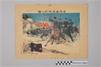 藏品(〈臺灣嘉義激戰之圖〉版畫)的圖片