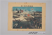 藏品(〈臺南府攻擊之圖〉版畫)的圖片