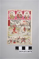 藏品(我將校勇戰畫版畫)的圖片