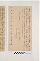 藏品(剃頭庄字書「乾隆53年8月初2日邱官恩立剃頭退字書」)的圖片