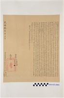 藏品(剃頭庄字書「光緒癸未年11月潘連生潘阿妹立就額指賣剃匠莊底字」)的圖片