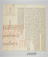 藏品(道光甲辰24年6月總理劉章職、副總理李龍珠、匠首李德任等人立聯庄合議字)的圖片