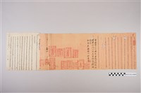 藏品(同治陸年柒月十九日分府聯庄條約文件)的圖片