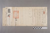 藏品(同治拾年貳月初九岸裡社文件)的圖片