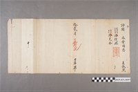 藏品(拾貳月初七日潘復興文件)的圖片