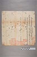 藏品(光緒貳年肆月具保結狀轅下貓羅社耆蕃李眉番等推舉文件)的圖片