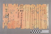 藏品(光緒貳年肆月具僉稟轅下貓羅社耆番李眉番等推舉文件)的圖片