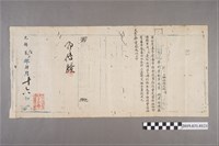 藏品(光緒貳年肆月十六日署鮑傳徐得豐等人前來理合稟到文件)的圖片