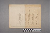 藏品(李臨秋〈破葉笠〉歌詞手稿)的圖片