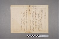 藏品(李臨秋〈出牆來：都市風景〉歌詞手稿)的圖片