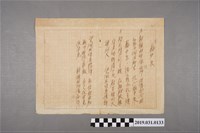 藏品(李臨秋〈藕糸〉歌詞手稿)的圖片