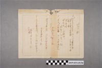 藏品(李臨秋〈四季紅〉歌詞手稿一)的圖片