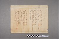藏品(李臨秋〈四季紅〉歌詞手稿二)的圖片