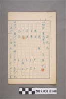 藏品(李臨秋〈姊妹花〉劇本手稿)的圖片