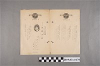 藏品(〈臺北音頭〉、〈臺灣音頭〉歌單)的圖片