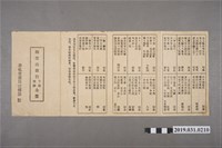 藏品(《海棠山歌對字謎歌謎全集》歌本)的圖片