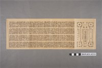 藏品(《忠孝節義勤世歌貳集》歌本)的圖片