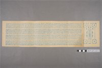 藏品(《忠孝節義勤世歌參續》歌本)的圖片