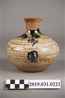 藏品(北投燒褐釉酒瓶)的圖片