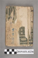 藏品(廖振發作〈車龍掺花灯〉手抄本)的圖片