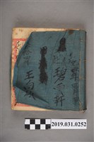 藏品(王向欣置嘉義社碧雲軒北管抄本 大正拾四年四月廿六日)的圖片