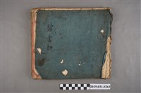 藏品(大正11年王向欣碧雲軒北管抄本)的圖片