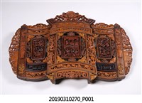 藏品(北管奏均天彩牌)的圖片