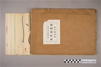 藏品(臺灣紙芝居協會《奉公班常會》紙芝居)的圖片