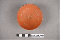 藏品(陶製南投燒與劉樹枝製與新高登山記念茶杯(昭和二年八月))的圖片