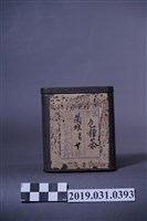 藏品(新芳春茶行包種茶茶罐)的圖片