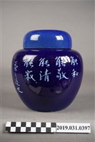 藏品(陶瓷製藍色梅花茶葉罐)的圖片