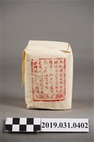 藏品(捷芳茶莊與五山大紅袍茶葉)的圖片