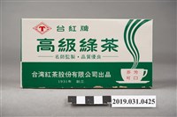 藏品(臺紅牌高級綠茶)的圖片