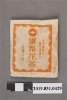 藏品(違南茶莊鐵路花茶)的圖片