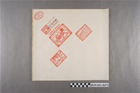 藏品(安溪大紅袍茶標與南投鹿谷凍頂烏龍茶標)的圖片