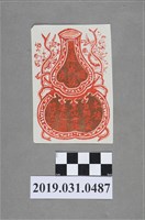 藏品(遠成號戳章)的圖片