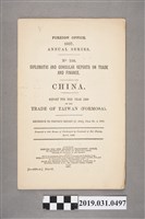 藏品(Her Majesty's Staionery Office發行《中國》期刊(第156期))的圖片