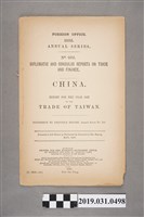 藏品(Her Majesty's Staionery Office發行《中國》期刊(第332期))的圖片