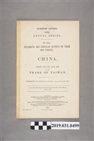 藏品(Her Majesty's Staionery Office發行《中國》期刊(第518期))的圖片