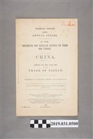 藏品(Her Majesty's Staionery Office發行《中國》期刊(第703期))的圖片