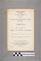 藏品(Her Majesty's Staionery Office發行《中國》期刊(第875期))的圖片