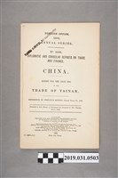 藏品(Her Majesty's Staionery Office發行《中國》期刊(第1192期))的圖片