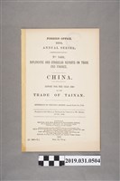 藏品(Her Majesty's Staionery Office發行《中國》期刊(第1401期))的圖片