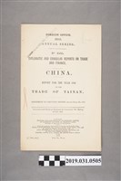 藏品(Her Majesty's Staionery Office發行《中國》期刊(第1555期))的圖片