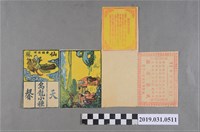藏品(天馨茶莊烏龍小種茶包裝紙)的圖片