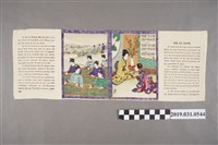 藏品(《日本紅茶與烏龍茶》)的圖片