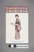 藏品(日本和服女性明信片)的圖片