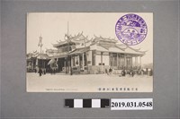 藏品(各博覽繪台灣茶館明信片)的圖片