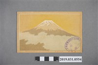 藏品(大典紀念京都博覽會場內臺灣茶明信片)的圖片